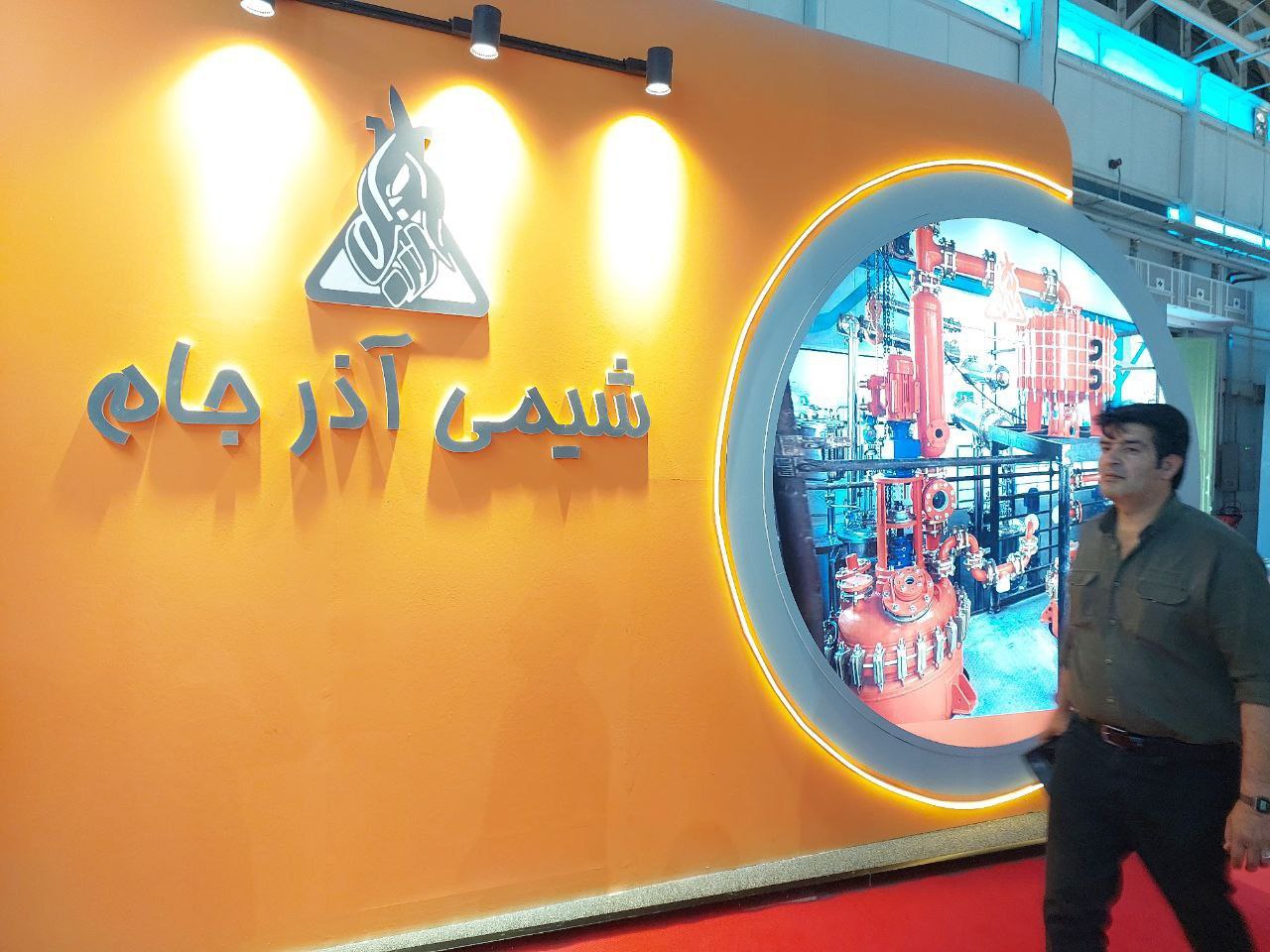 شیمی آذر جام شیمی آذر جام