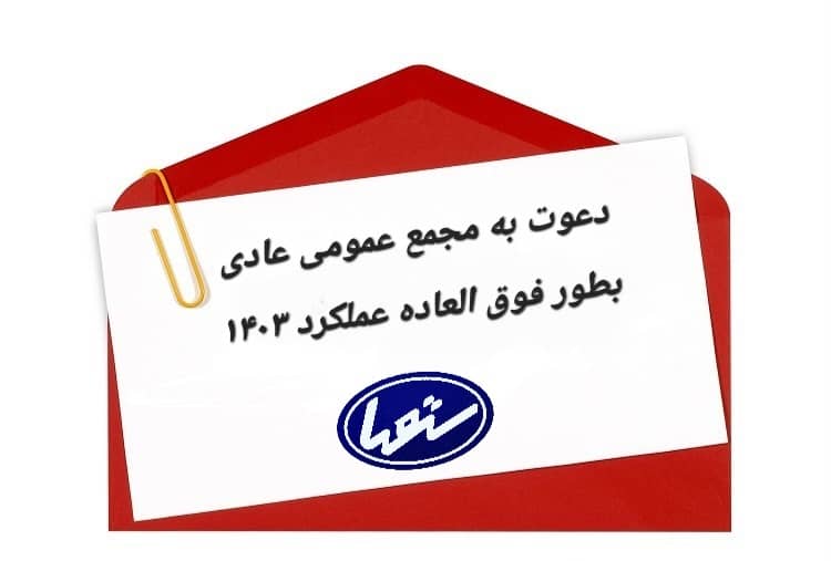 satsa ستصا
