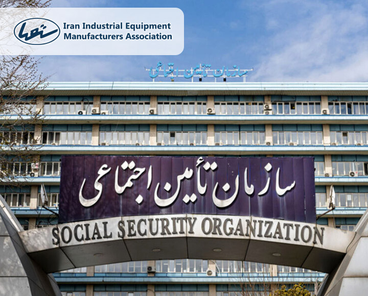 ستصا - Social Security Committee